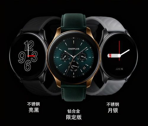 一加限定版手表1599元開(kāi)售 顏值爆表，14天超長(zhǎng)續(xù)航重塑鐘表銷售標(biāo)桿